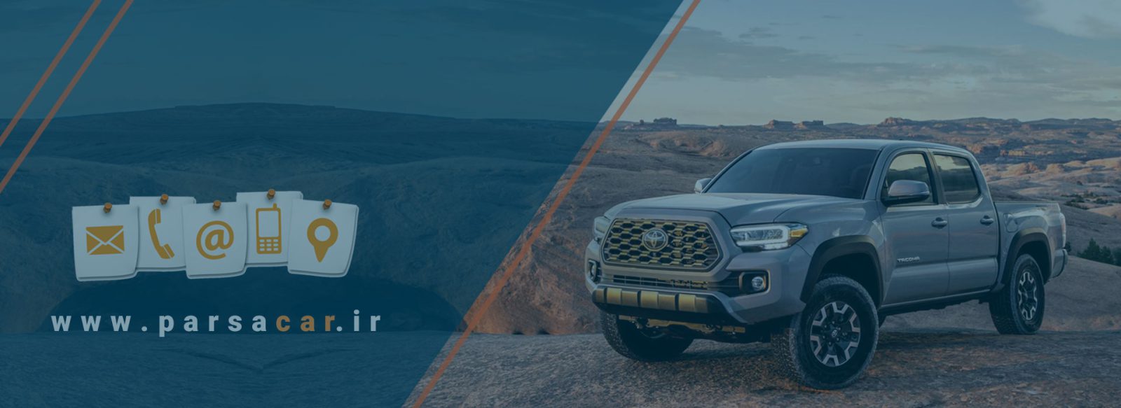 سربرگ-تماس با پارساکار